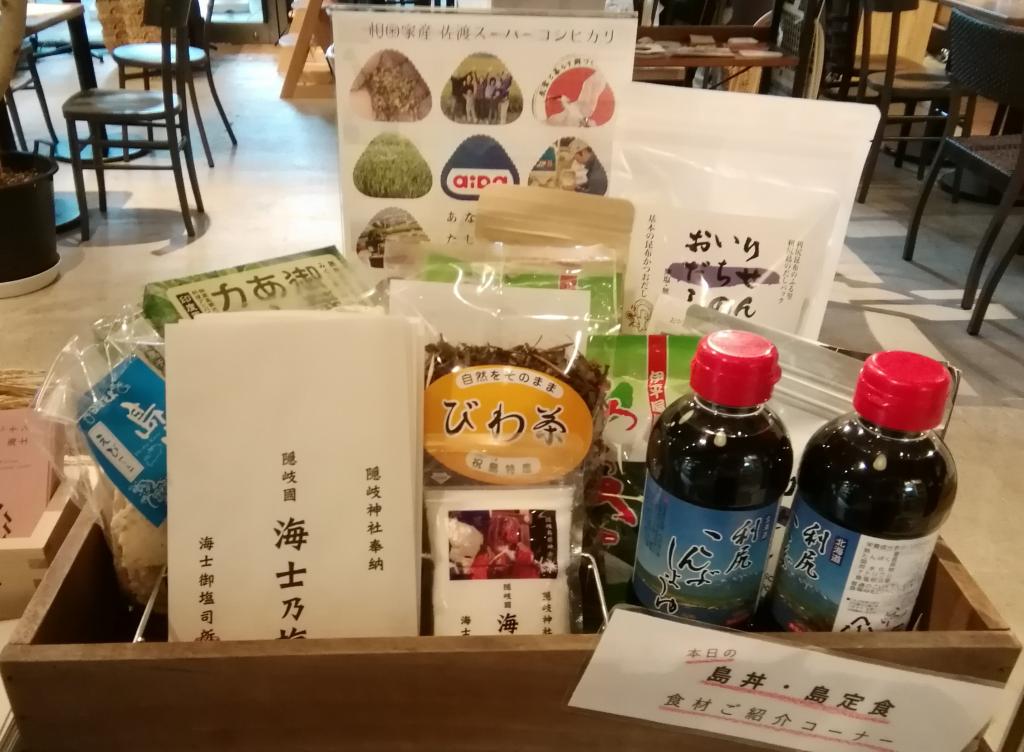 Today's food corner, the 10th permanent antenna shop in Nihonbashi!　　~ Remote Island Kitchen ~