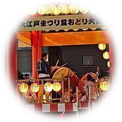  The 32nd Oedo Festival Bon Dance Festival in Chuo-ku