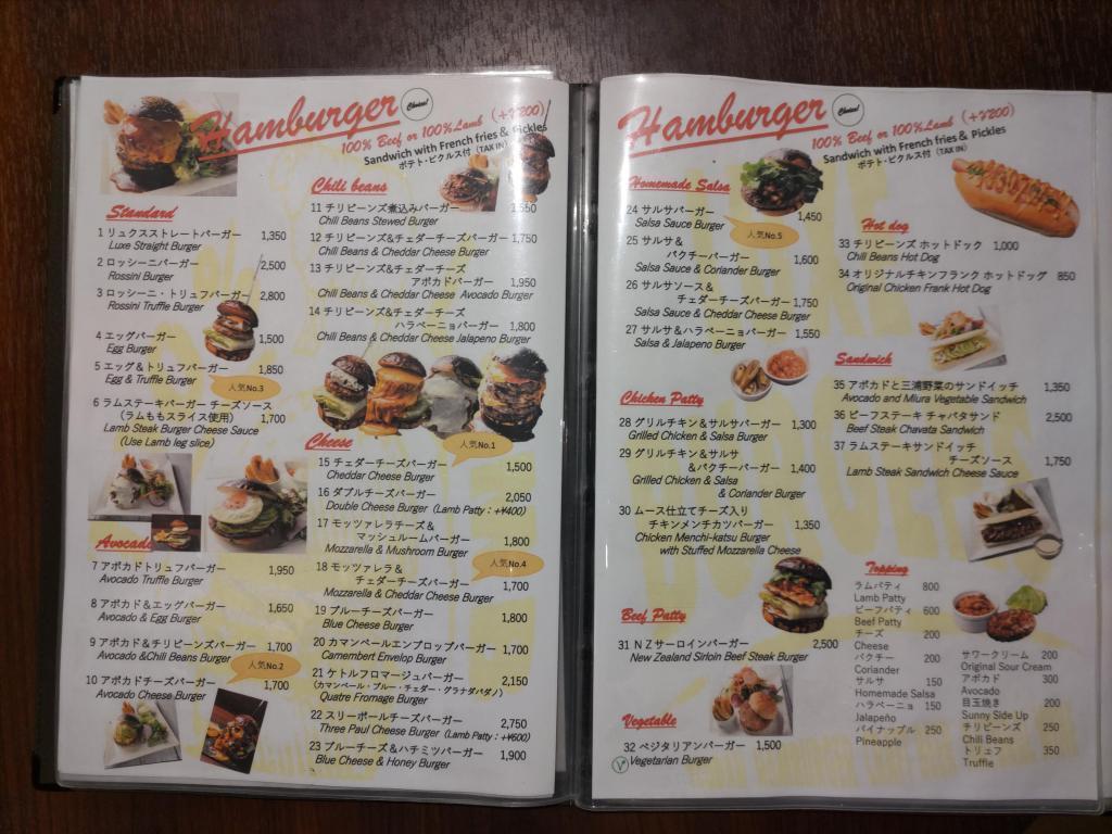  Kobunamachi LUXE BURGERS