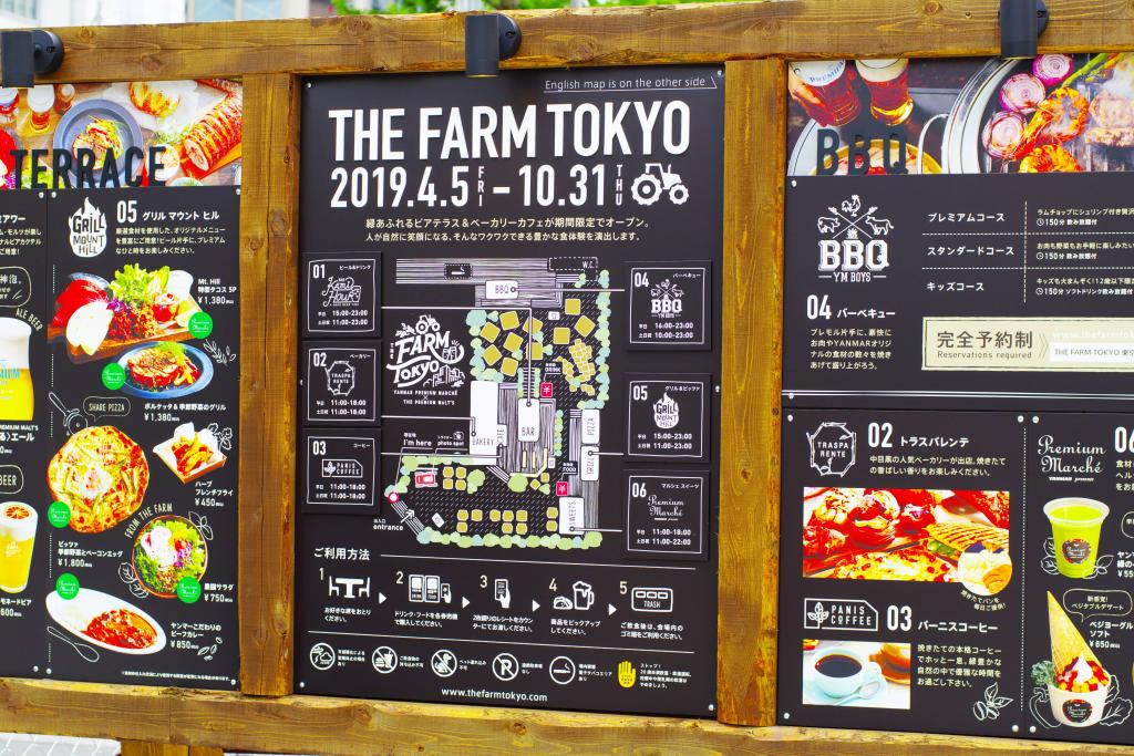 Opening summary Open for a limited time! THE FARM TOKYO