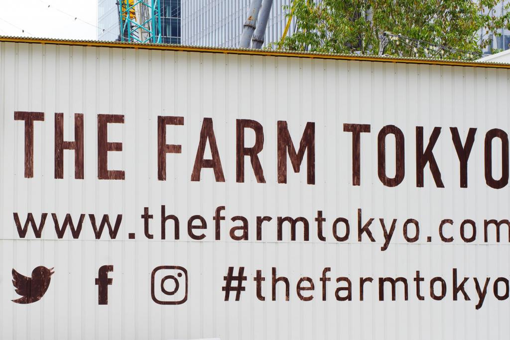  Open for a limited time! THE FARM TOKYO