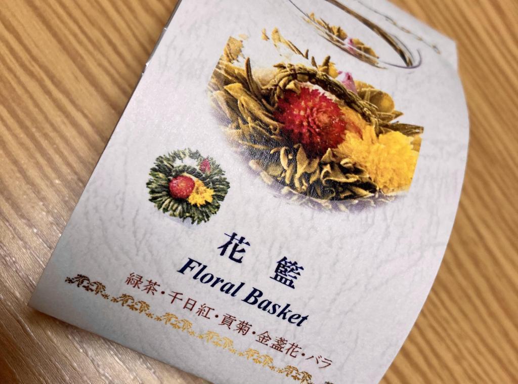 Challenge craft tea at home "Ginza CROESUS" to the world of unknown craft tea "Ginza CROESUS"