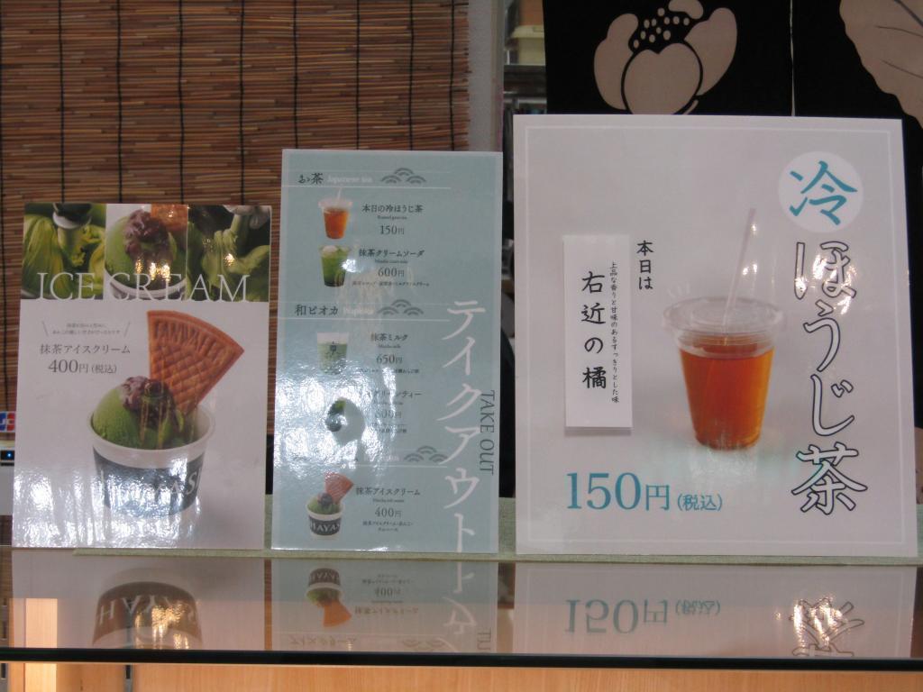  The specialty of a long-established tea shop shines! "Kyohaya Hayashiya Harumi Direct Sales Office" is also attractive for limited items.