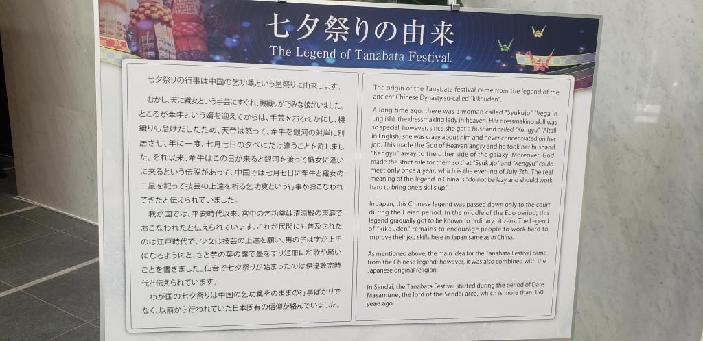 Origin of Tanabata festival International Paper Pulp Trading Co., Ltd.