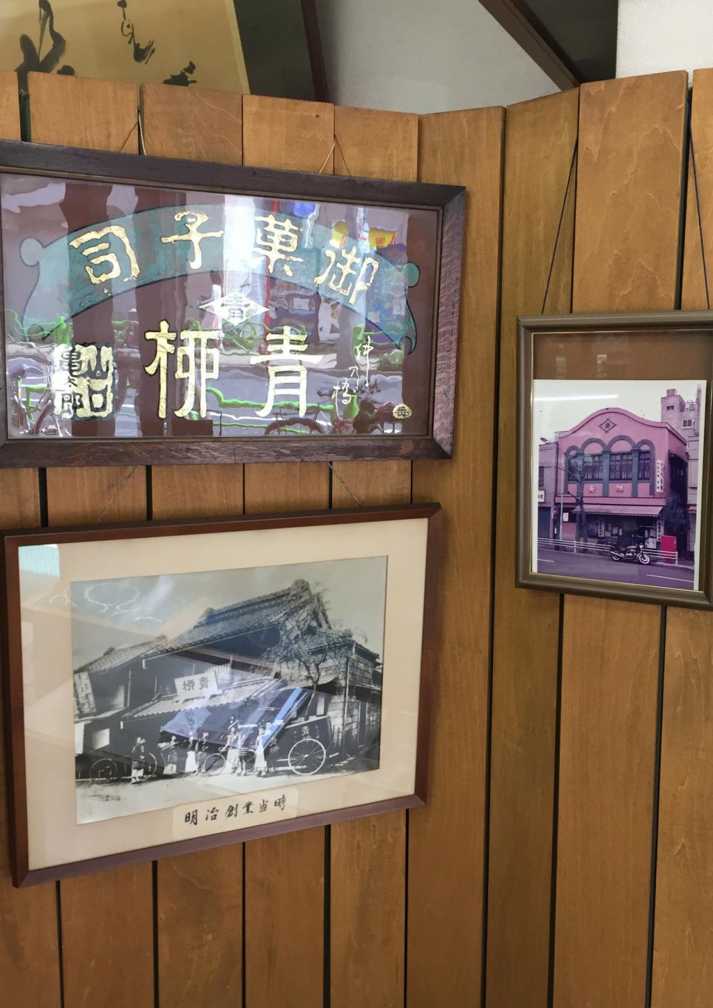  About 130 years to look back on sweets! What is the Japanese sweets shop that supported the early days of Morinaga Seika?