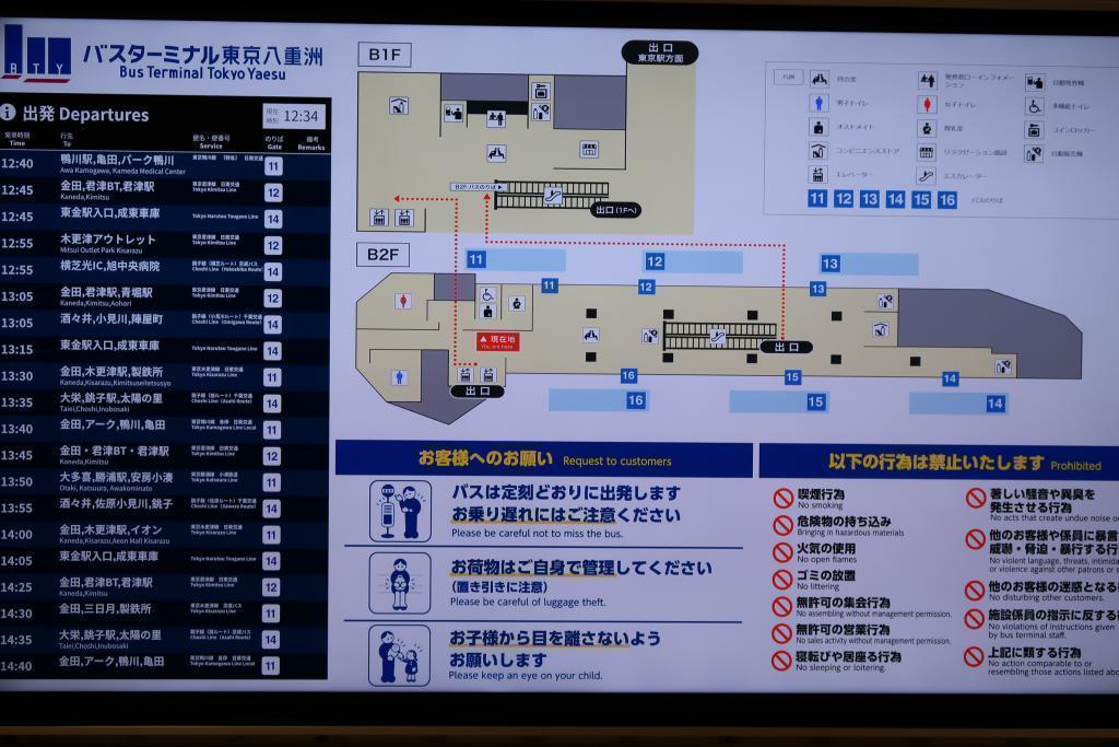 Directly connected to Yae Chika (Yaesu Underground Shopping Center) Bus Terminal Tokyo Yaesu departs on September 17, 2022!