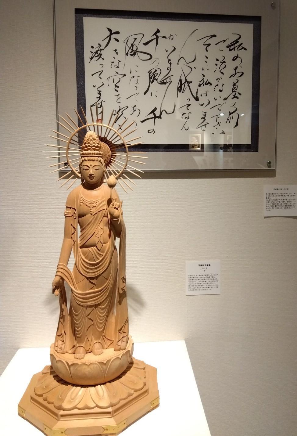 Sho Kannon Bodhisattva Statue Yasushi Mountain Gallery Special Project Masafumi Akikawa Wood Sculpture Exhibition Saturday, September 17, 2022 - Monday, September 19, 2022