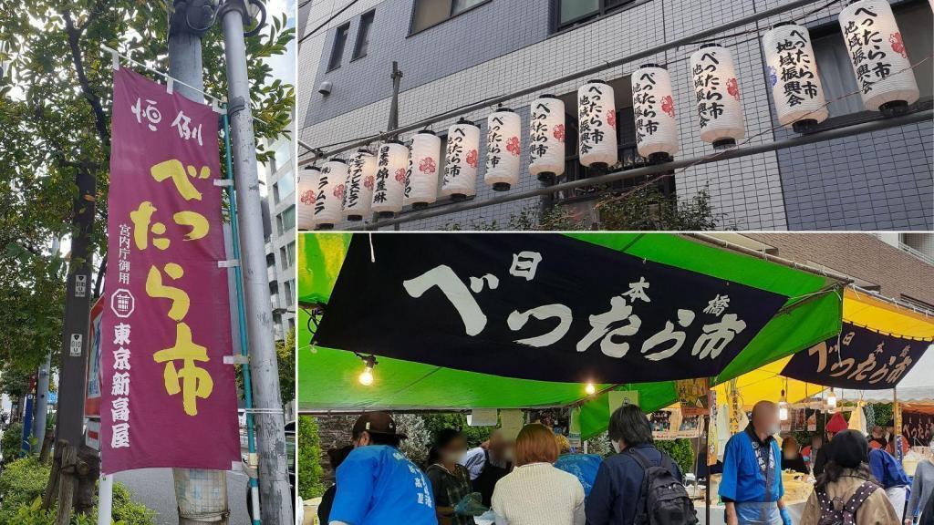  Limited sale on the day of Bettara City! Edo taste known to those who know it, Meikatei "Kirisansho"