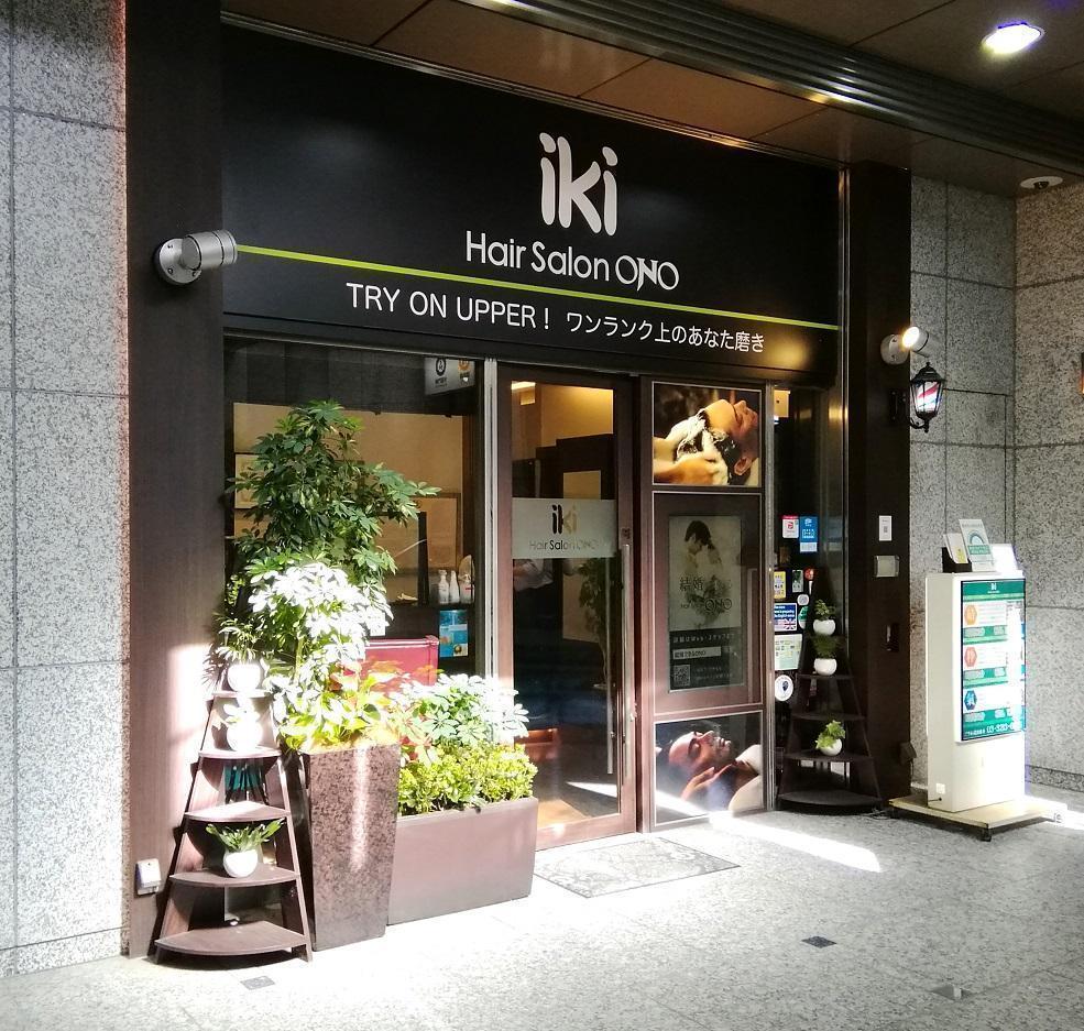 iki Nihonbashi Main Store Reset Summer Skin Damage
　How about "Professional facial cleansing"?
　　~ Hair Salon ONO Tsukude specialty store ~