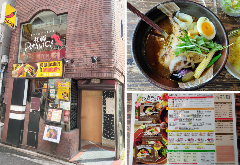 Is it different from curry at Sapporo Dominica Ginza store? ？　Introduction of soup curry shop in Chuo-ku