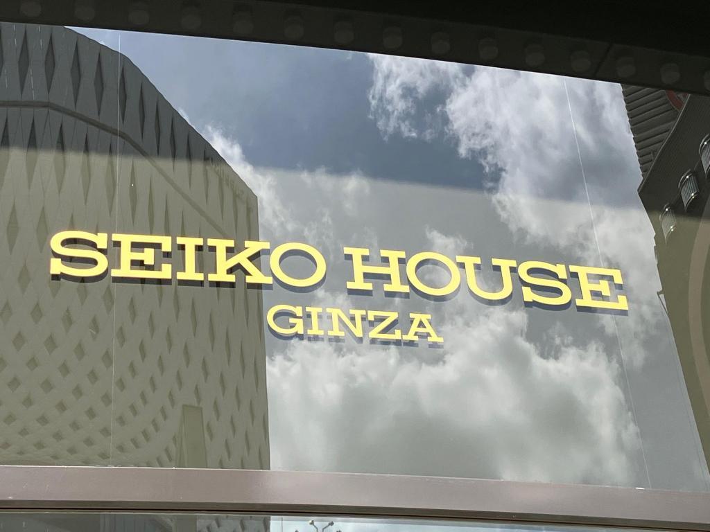 From Wako Hall to Seiko House Ginza Hall Art Gallery in Shop @ Ginza "Seiko House Ginza Hall"