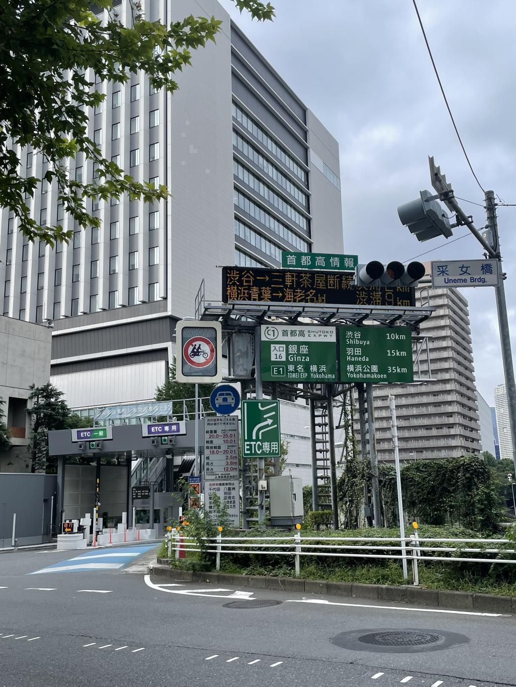  Special site commemorating the 60th anniversary of the opening of the Metropolitan Expressway