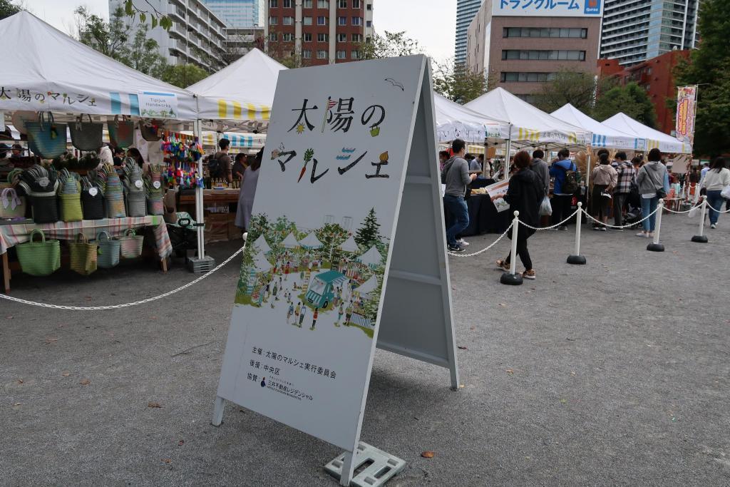 Access to "marche of the Sun" marche in Tsukishima Daini Children's Park (Kachidoki)