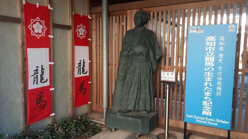  [The 50th Excursion Series] Follow the footsteps of Sakamoto Ryoma