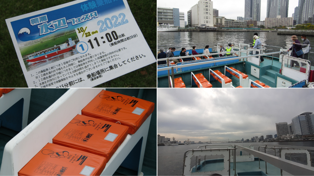  Keep the waterside closer! "Asashio Waterside Festa" Participation Report