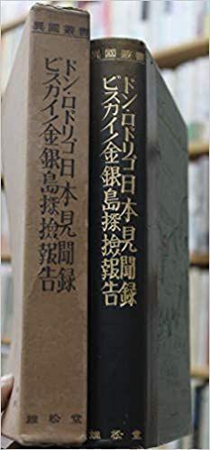 What was the answer to the geometric problem in Nihonbashi neighborhood "What happened Ieyasu Tokugawa" when Anjin Miura lived?