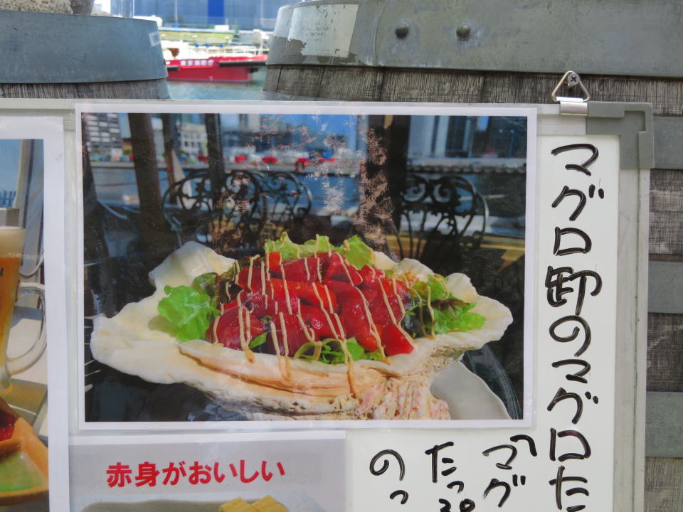 A popular tuna wholesaler with plenty of tuna salad filled with shako shellfish.