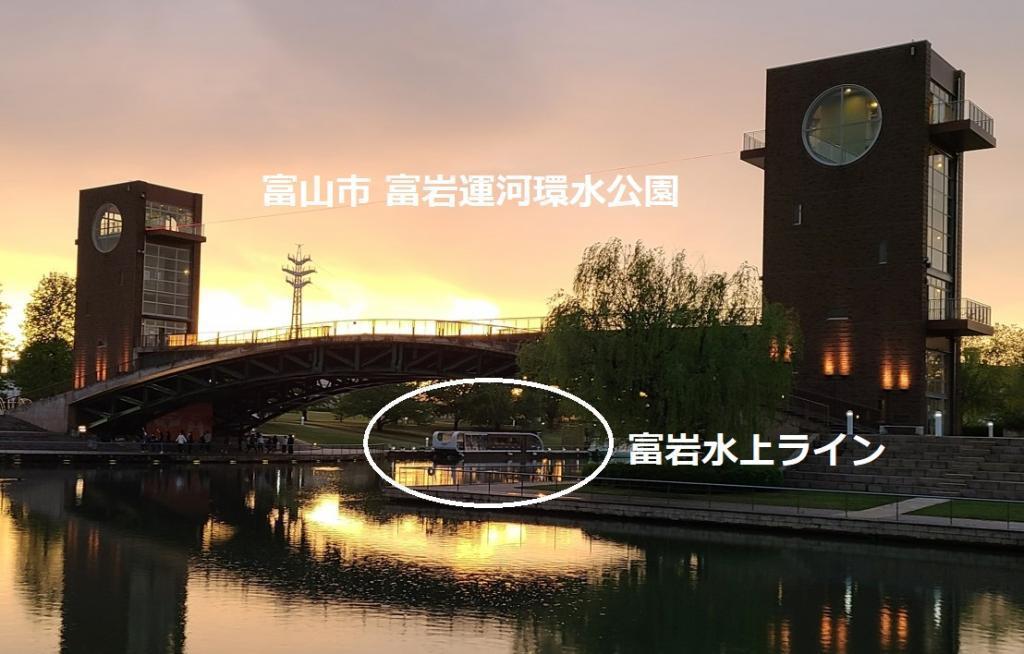 The second Nakajima lock lock gate in Fugan Canal in Toyama City!　Various backgrounds (Panama Canal, Onagi River in Tokyo, Tomiiwa Canal in Toyama Prefecture)