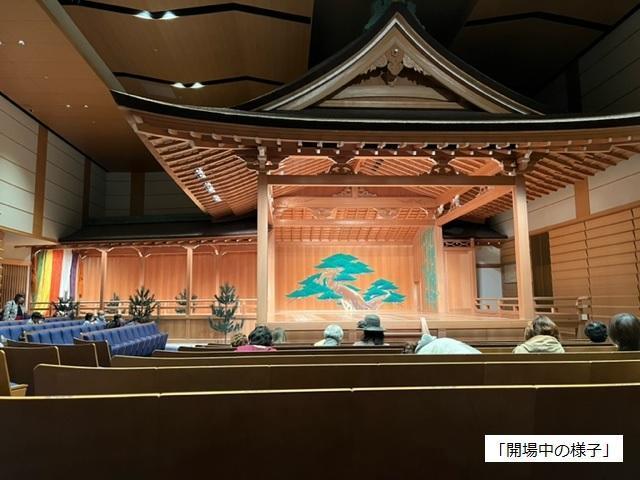  Visit Report: Kanze Noh Theater "Ginza Style Noh Experience"
