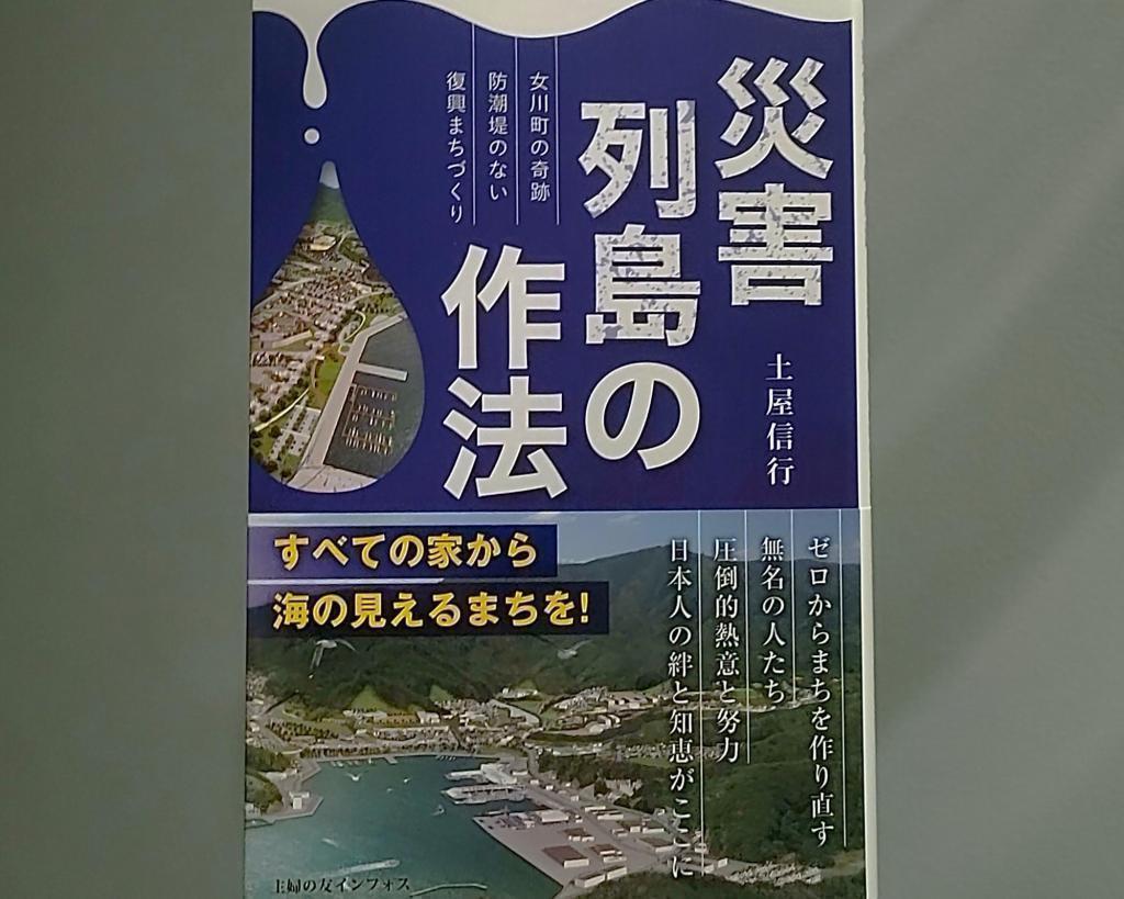 manners Sumida River, a disaster archipelago, from the roof deck of a houseboat.