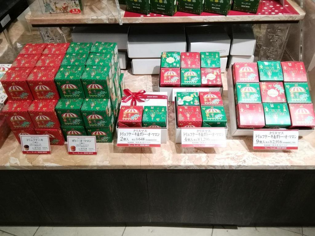 2022 Christmas original product 2022 Bour Mish's new cake
＆
2022 Christmas original products and others
　　~ Bour Mish Ginza Main Store~