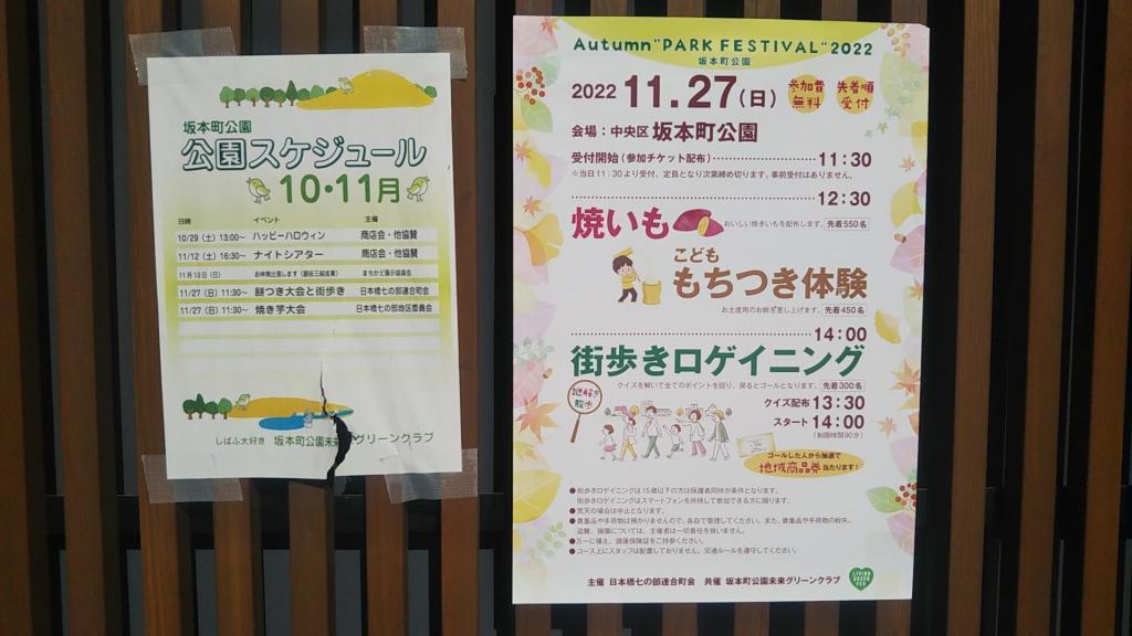 Night Cinema at the next event park on November 27 (Sun). Sakamotocho Park, where the event continues