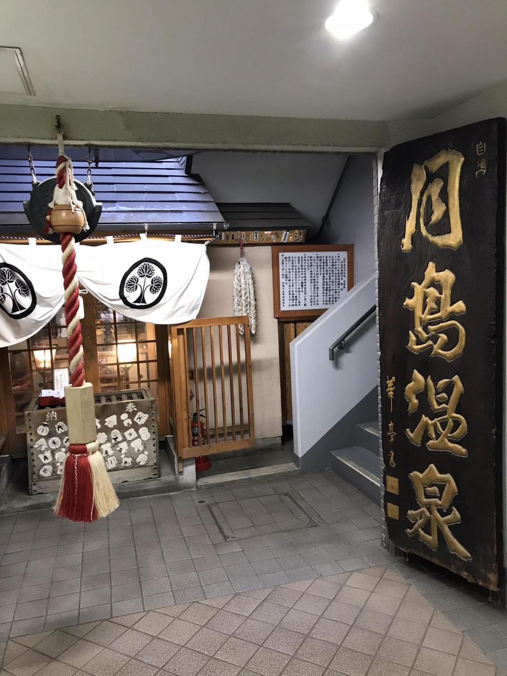 A public bath in Chuo-ku April Shima Onsen Public bath in Chuo-ku (1)   1 Minato Yu