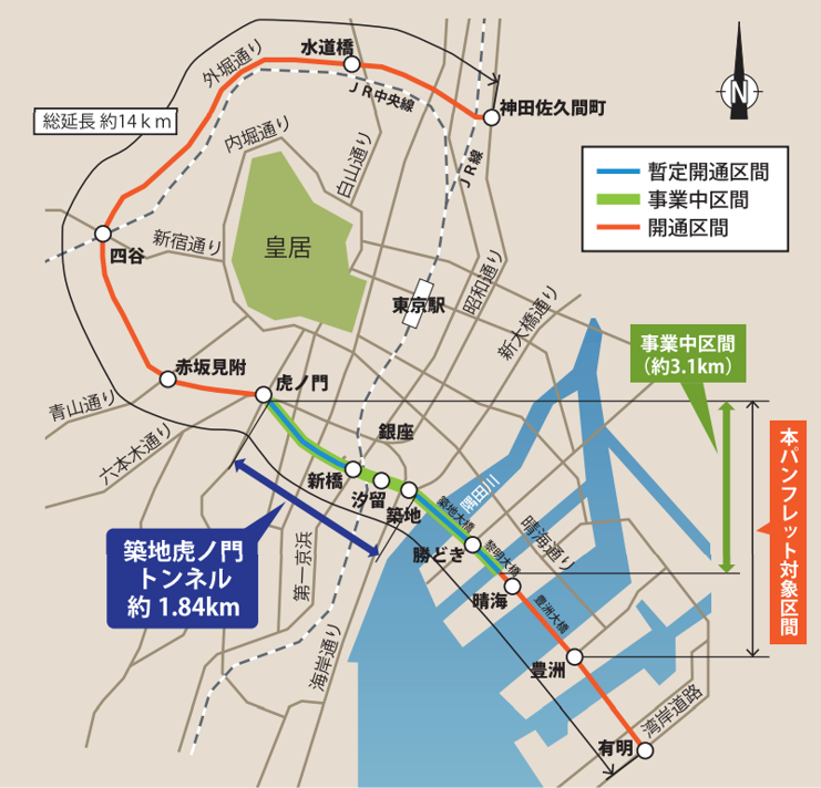 Loop Route 2 "Kanni-dori St." Kanni-dori St. Tsukiji Toranomon Tunnel is fully opened!