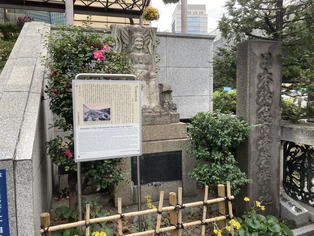 Chuo-ku (Nihonbashi edition) can be seen from the birthplace of the Nihonbashi Fish Market, the Edo Famous Zoukai.