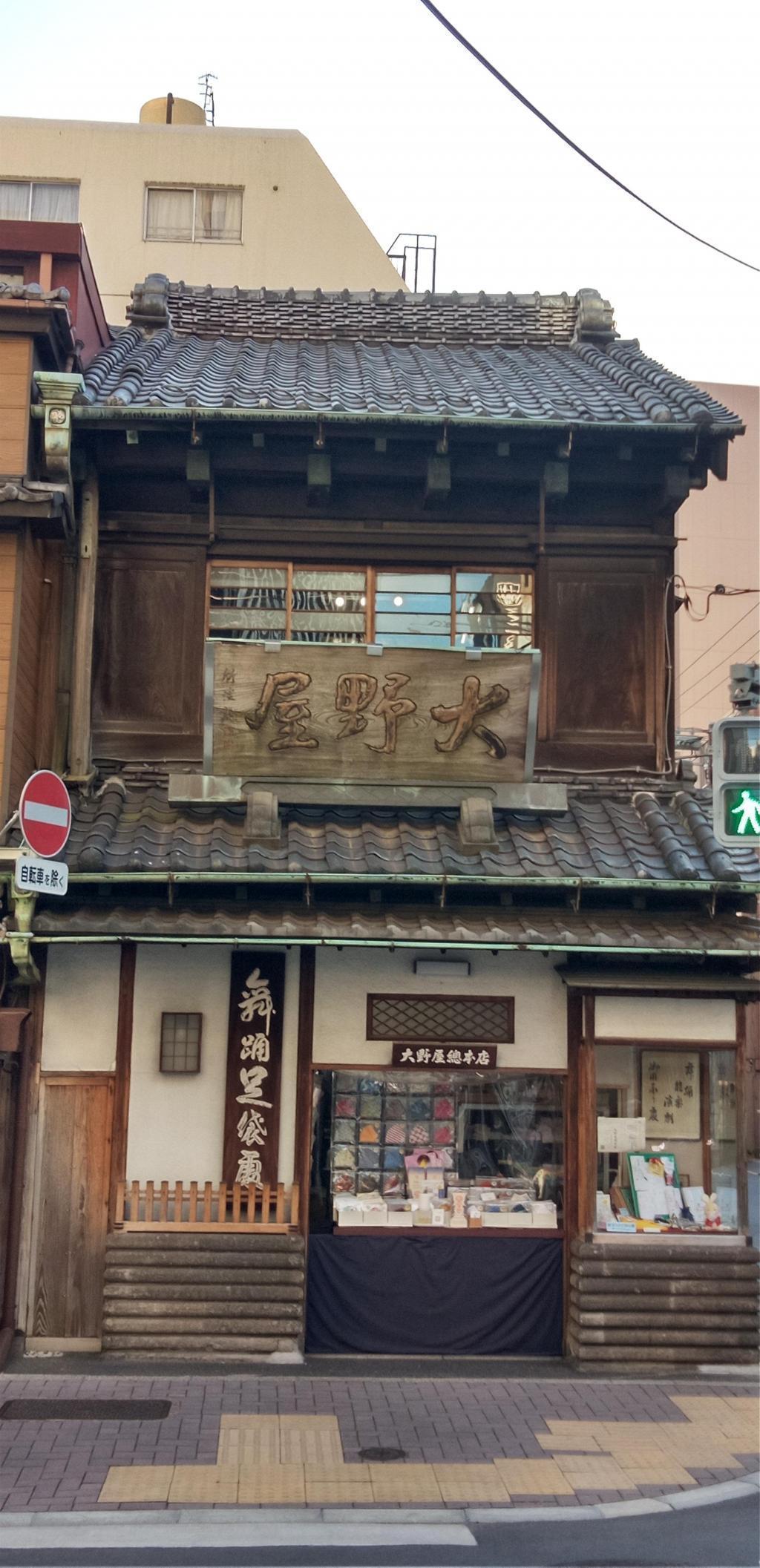 The eaves are high, and the second floor is a typical "girder structure".
 Architecture in Chuo-ku (11) Onoya Sohonten