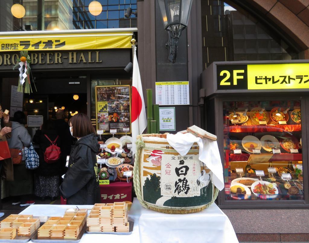 Behavior sake from Ginza Lion Ginza Ginza New Year 2023 Hakuhinkan TOY PARK