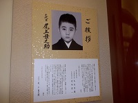  Reiwa's first stage 7th generation Ushinosuke Onoe was born - Dangiku Festival May Daikabuki