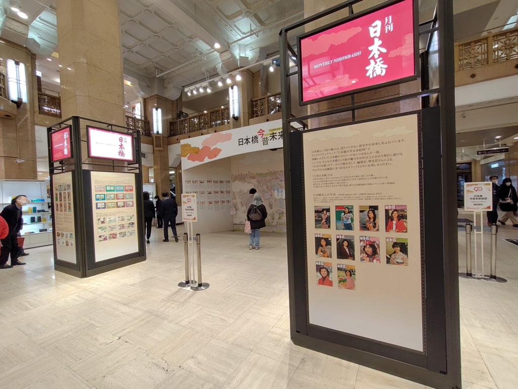  Panel display of past cover of monthly Nihonbashi Nihonbashi Takashimaya　