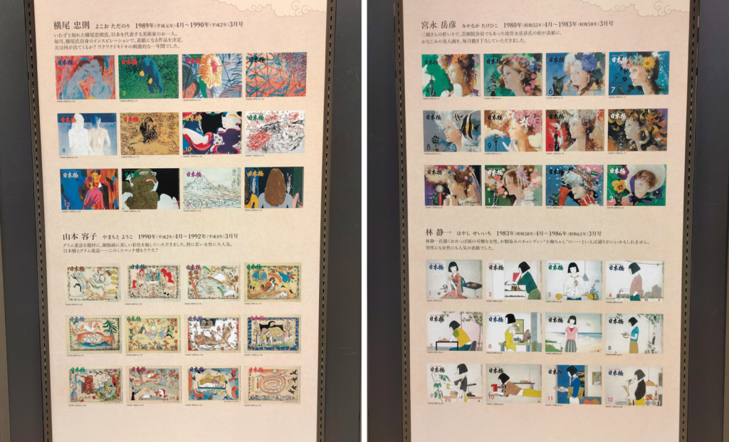  Panel display of past cover of monthly Nihonbashi Nihonbashi Takashimaya　