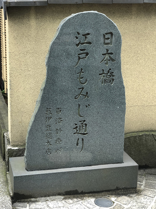  Long-established soba shop "Yabu Izu Sohonten"