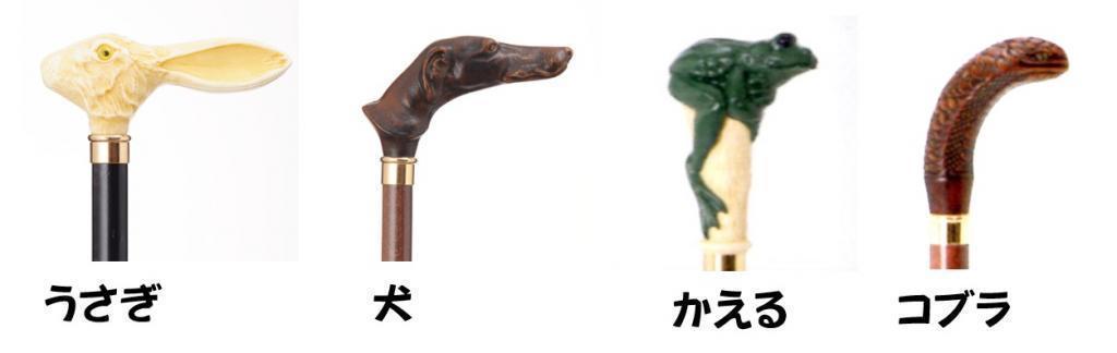 Change from rabbit to cobra Handle stick [2nd] Long-established Ginza Taka Gen with sticking
