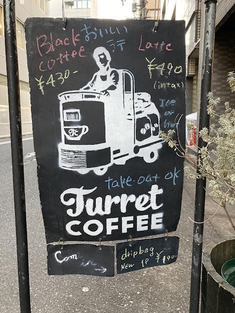 Speaking of turret! Power of Coffee ~ From Turret Coffee~