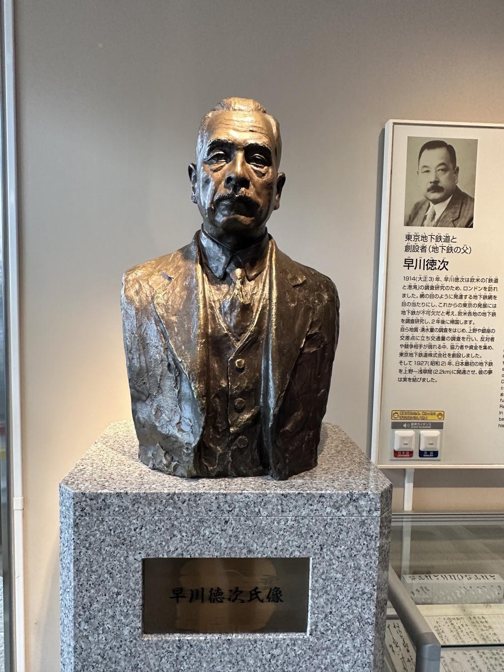 Subway father Noritsugu Hayakawa (Hayakawa Noritsugu) Chikatetsu! ？ Mysterious Exhibition-The Mysteries and Wonders Followed from the Origin of the Ginza Line and Subway-