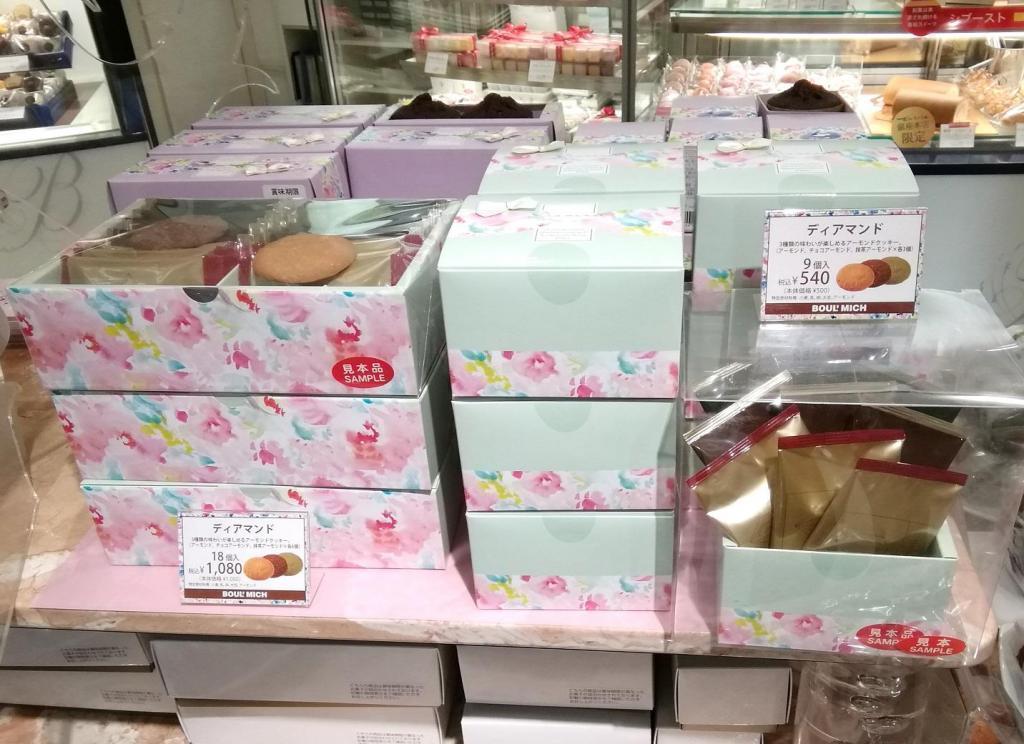 Deermando
(Right) 540 yen for 9 pieces
(Left) 18 pieces 1,080 yen Happy Valentine's Day
　Bour Mish's Valentine's Gifts, etc.
　　~ Bour Mish Ginza Main Store~