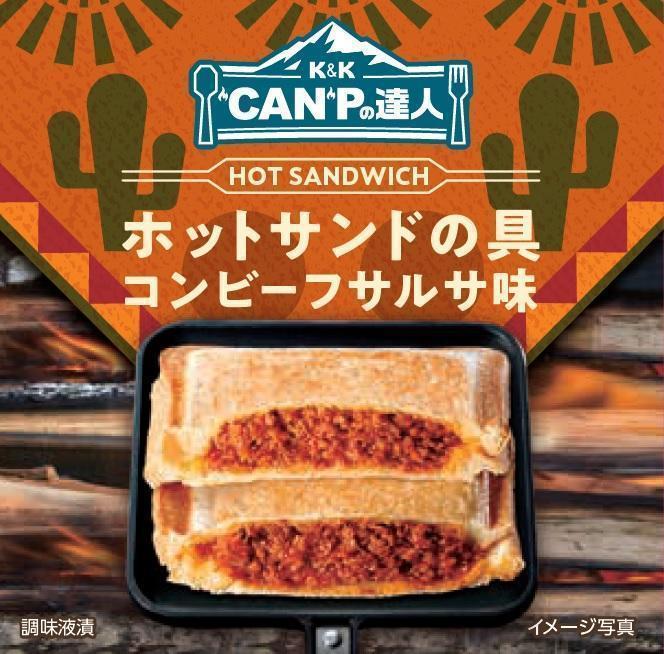 K&K “CAN” P’s master hot sand ingredient Conbeef salsa flavored 80g (new F3 can)
450 yen (excluding tax)
36 months “K&K“ CAN ”P master” 4 new flavors released
　　ROJI Nihonbashi, head office of Kokubun Group