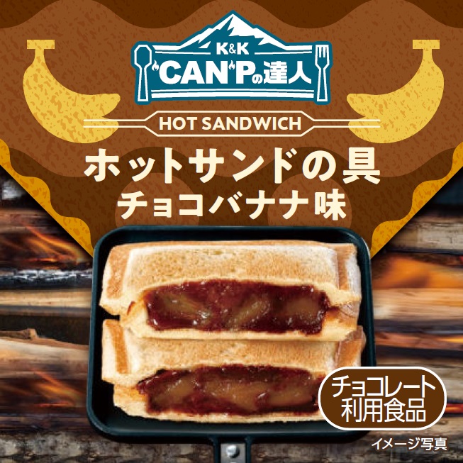 K & K “CAN” P Master’s Hot Sand Chocolate Banana flavor 85g (P4 can)
370 yen (excluding tax)
36 months “K&K“ CAN ”P master” 4 new flavors released
　　ROJI Nihonbashi, head office of Kokubun Group