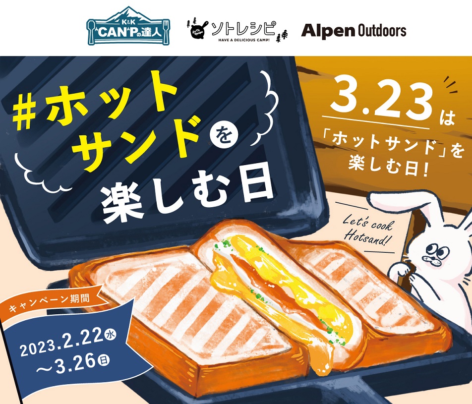 “K&K“ CAN ”P master” 4 new flavors launched in “Hot Sandwich”
　　ROJI Nihonbashi, head office of Kokubun Group