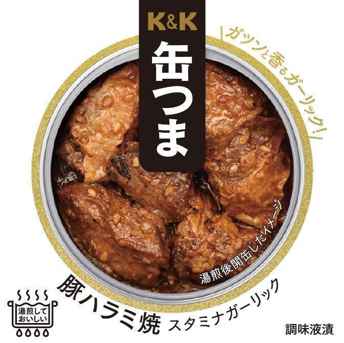 K & K can Tsuma Pork Haramiyaki Stamina Garlic 50g (P4 can)
550 yen (excluding tax)
Released “K & K Can Tsuma Pork Harami Yaki Stamina Garlic” for 36 months
　　ROJI Nihonbashi, head office of Kokubun Group