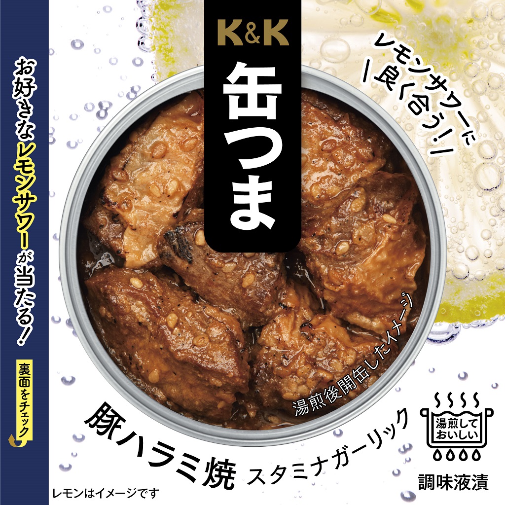 K & K Can Tsuma Pork Haramiyaki Stamina Garlic 550 yen (excluding tax) “K & K Can Tsuma Pork Haramiyaki Stamina Garlic” is released.
　　ROJI Nihonbashi, head office of Kokubun Group