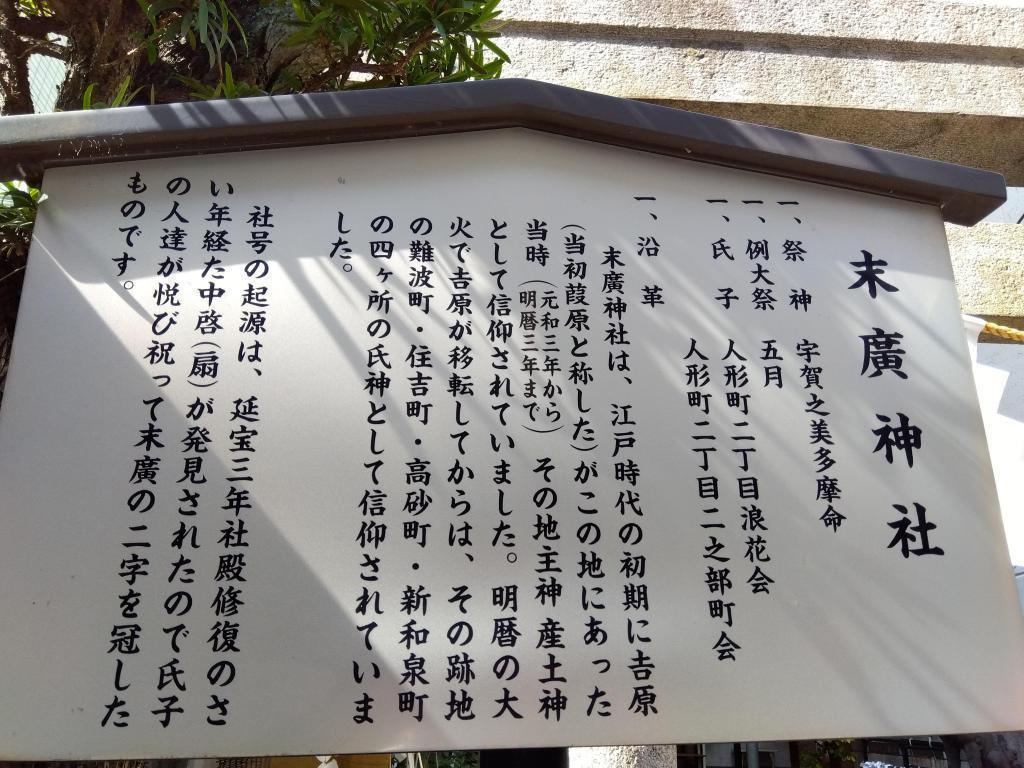 The history and history of Suehiro Shrine The first day festival of Suehiro Shrine will be held on March 1 and the first day tour will be held until March 25.