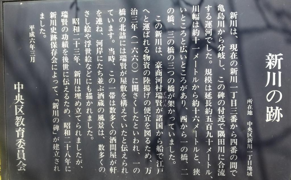 The 400th anniversary of the birth of Shinkawa excavation work Attracted by the greatness of the leader of the timber merchant Zuiken Kawamura Flood Control Project and around the Kaisen (Higashigen Nishigen) infrastructure development project!