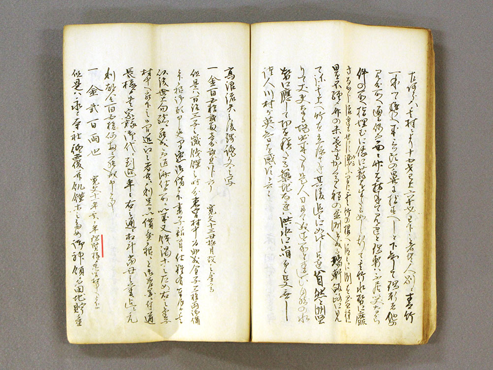 "Kawamura's Yuosho" 400th anniversary of the birth of lumber shop Zuiken Kawamura flood control project and around the ship (Togen Seiren) infrastructure development project leader!