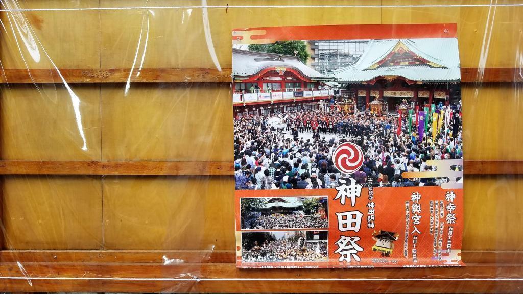  Kanda festival for the first time in four years