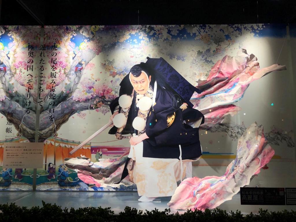  The fusion of Kabuki and contemporary art seen in the front window of Nihonbashi Takashimaya