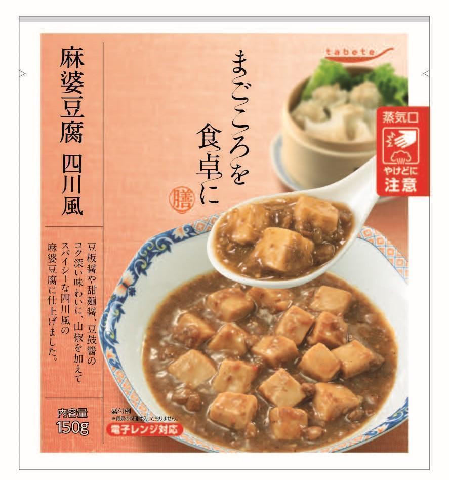 Tabete Makokoro is served as a dining table Mapo Tofu Sichuan style
１５０ｇ
430 yen (excluding tax)
Season 9 months “Tabete Makokoro at the dining table” 4 new releases
　　ROJI Nihonbashi, head office of Kokubun Group